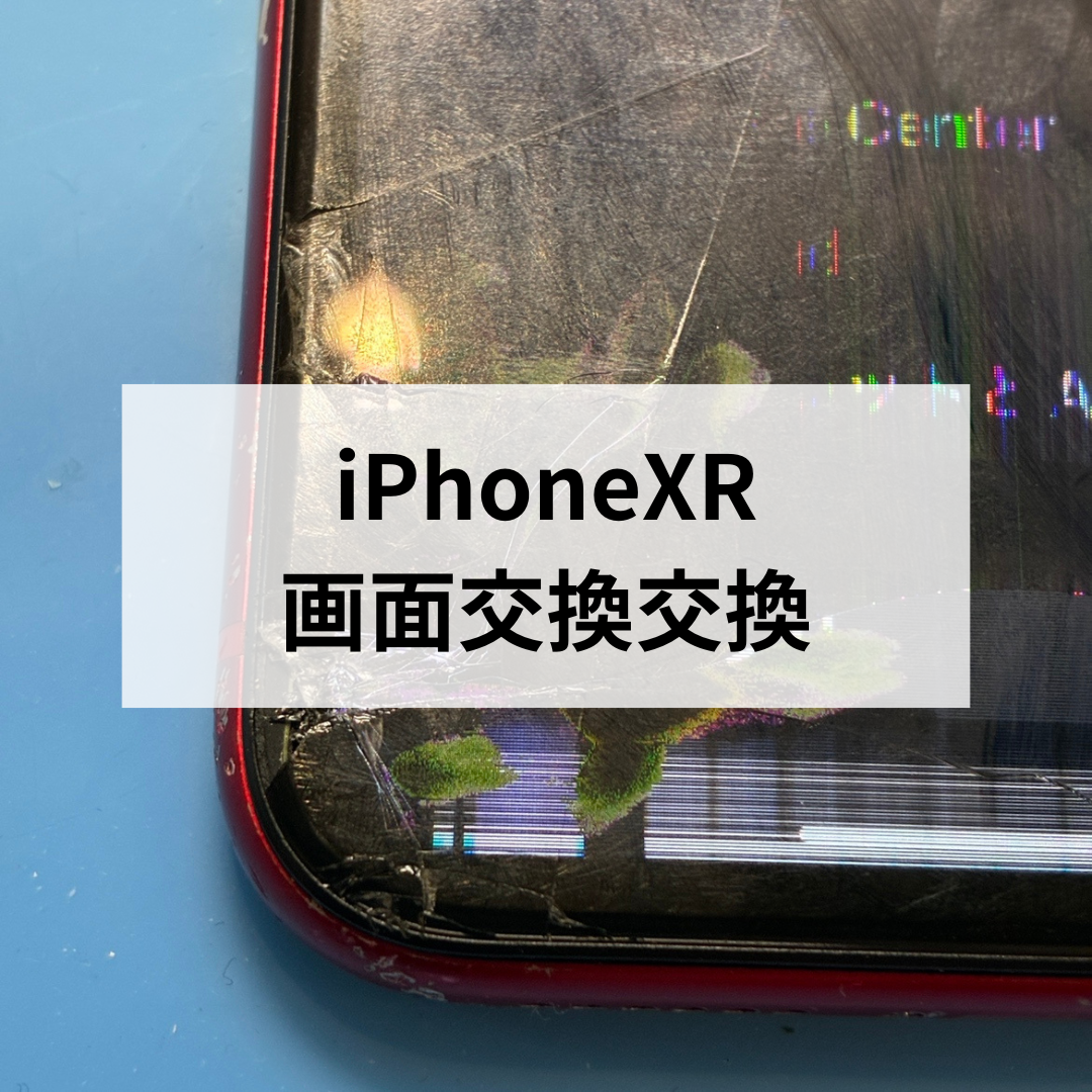 📱【iPhone XR】画面割れ＆液晶不良を即日修理！ スマホ修理工房 天神地下街店✨